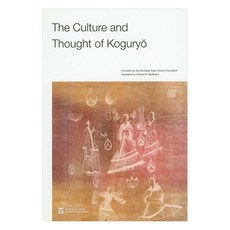 NORTHEAST ASIAN HISTORY FOUNDATION 高句麗的文化與思想, 指紋辨識, 1 卷