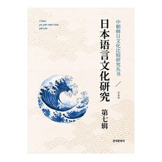 Hankookmunhwasa 日本語言文化研究 7, 安龍華