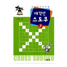 대각선 스도쿠 1, 대가, 곽성은
