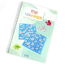 GabeFamily 你好 120 數字排列板 教材, 1套