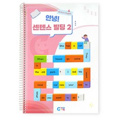 GabeFamily 你好 句子建構 第2階段 教材 KS2947, 混合顏色, 1個