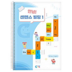 GabeFamily 你好 句子建構 第1階段 教材 KS2946, 混合顏色