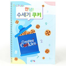 GabeFamily 你好 數字餅乾練習本, 1個