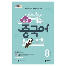 2023 EBSFM R 中級中文 8月號, 東亞出版編輯部, 東亞出版