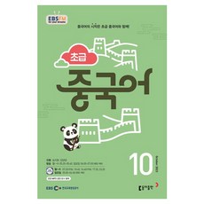 2023 EBSFM R 初級中文 10月, 東亞出版編輯部, 東亞出版