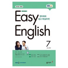 2023 EBSFM R EASY English 初級 7月, 東亞出版 編輯部, 東亞出版
