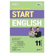 2023 EBSFM Start English 11月, 東亞出版編輯部, 東亞出版
