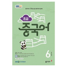 2023 EBSFM R 初級中文 6月, 東亞出版編輯部, 東亞出版