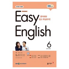 Book Donga 2023 EBSFM R EASY English初級 6月, 東亞出版社編輯部, 東亞出版社