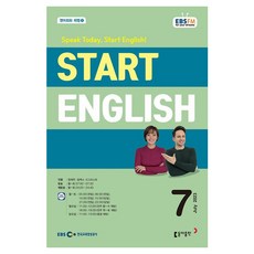 2023 EBSFM Start English 7月, 東亞出版編輯部, 東亞出版