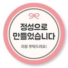 DESIGN AGIT 評論貼紙 迷你蝴蝶結 粉紅色, 1000個, 1入