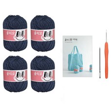 yarna 올리오 봉봉 네트백 올리오실 4p + 인쇄도안 + 코바늘 + 돗바늘 뜨개질 DIY 패키지 세트, 1세트, 736 빈티지블루(실)