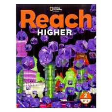 Reach Higher學生書Level 2B-2, 聖智學習