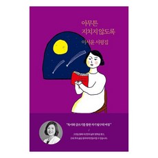 KeulBook 總之 不想疲憊 李瑞允書評集, 李瑞允, 經典圖書