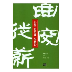 我也不知道安全, 多恩泉, 蔡秀賢