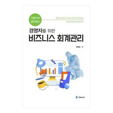 PublishingSidaegachi 為思考企業價值的經營者所寫的商業會計管理, 時代價值, 韓英道 (作者), 面向以企業價值為中心的管理者的企業會計管理