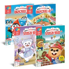 어린이수학동아 수와 연산 시리즈 전 4권 여러가지 수+ 덧셈과 뺄셈, 수학, 초1 + 초2 + 초3+ 초4 + 초5