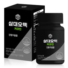 ThreeThingsForFiveHundredKilogram 水溶性薑黃素精煉薑黃萃取物 15g, 1個, 30顆