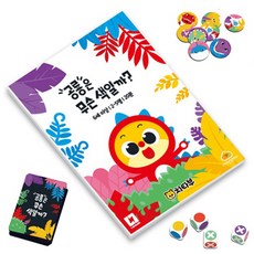 mandoo games 恐龍是什麼顏色 桌遊, 混合顏色