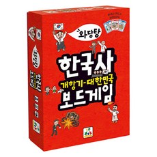 와당탕 한국사 보드게임 : 개항기 ~ 대한민국, 상상의집, 고성윤