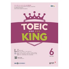 Book Donga EBSFM 金大均 多益王 6月 (2024年)