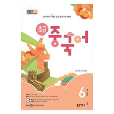 Book Donga 2024年EBSFM初級中文6月, 宋智賢, 東亞出版社