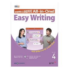 2024年 EBSFM Easy Writing 4月號, 東亞出版編輯部, 東亞出版