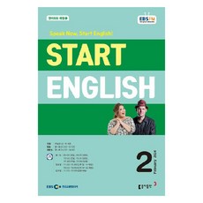2024年 EBSFM Start English 2月, 東亞出版 編輯部, 東亞出版, 外國語
