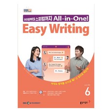 2024年 EBSFM Easy Writing 6月, 東亞出版編輯部, 東亞出版