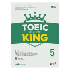 Book Donga 2024年EBSFM金大均托業王5月, 金大均, 東亞出版社