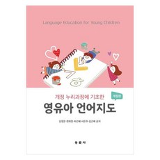 嬰幼兒語言指導, 金正恩, 韓熙貞, 河善慧, 徐恩珠, 金根慧, 同文社