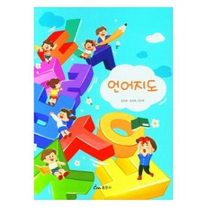 語言指導, 東文社, 姜聖華, 金敬會, 高善玉