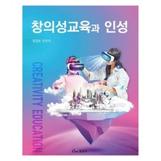 創意教育與品格, 洪吉會, 韓珉娥, 東文社