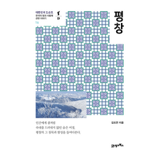 BOOK21 平昌, 金度延