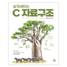 Life&Power Press 輕鬆學習C語言資料結構, 崔榮規, 千寅國