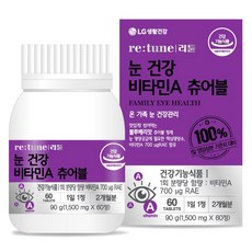 retune 蕊庭 維生素A咀嚼錠, 1個, 60顆