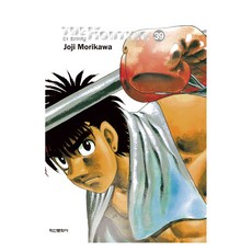 第一神拳 39(新裝再編版), 鶴山文化社, Joji Morikawa