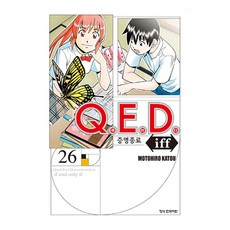 Q.E.D iff 증명종료 26, 학산문화사