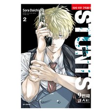 STUNTS 9번째 고스트 2, Sora Daichi, 학산문화사