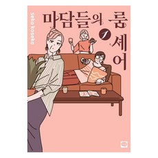 貴婦的房間共享 1, 湖水こせこ, 鶴山文化社