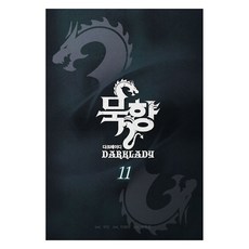 Haksanpub 鶴山文化社 墨香 Dark Lady 11, 李在憲