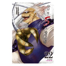 만난 지 5초 만에 배틀 22, 학산문화사, Kashiwa Miyako