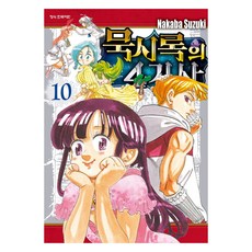 묵시록의 4기사 10, Nakaba Suzuki, 학산문화사