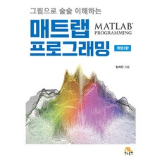 Life&Power Press 圖解MATLAB程式設計 輕鬆理解 第3修訂版, 林錫振