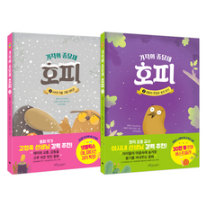 奇蹟的雲雀霍皮 1 + 2 套書 全2冊, 無, 紫色牛兒童