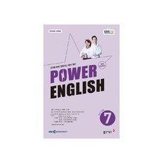 EBSFM POWER 英語 中級 2024年 7月號, 克里斯汀趙, 東亞出版