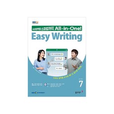 EBSFM Easy Writing 2024年 7月號, 馬斯特尤金, 東亞出版