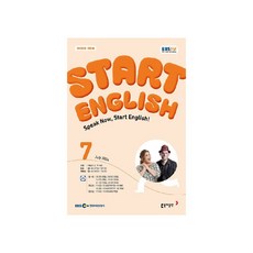 EBSFM Start English 2024年 7月號, 東亞出版, 申凱琳