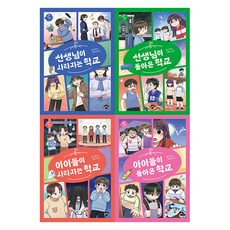 殭屍校園 1-4冊套組 全4冊, 不適用, 朴賢淑, 夢田