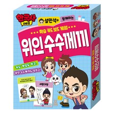 한국사대모험 학습 카드 보드 게임 : 위인 수수께끼, 아이누리, 학산문화사편집부